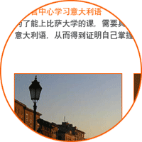 Brochure: L'universitò di Pisa ,in cinese. Particolare.